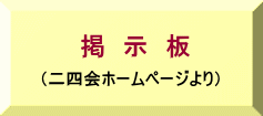 アーカイブ