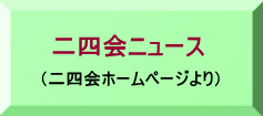 アーカイブ