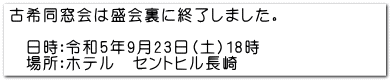 Ê󓯑͐ɏI܂B  @Fߘa5N923iyj18 @ꏊFze@Zgq