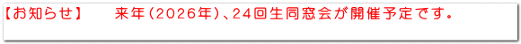 ym点z@@NiQOQUNjAQS񐶓J×\łB